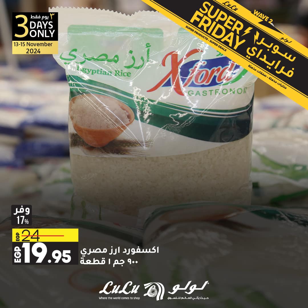 lulu-hypermarket offers from 13nov to 15nov 2024 عروض لولو هايبر ماركت من 13 نوفمبر حتى 15 نوفمبر 2024 صفحة رقم 12